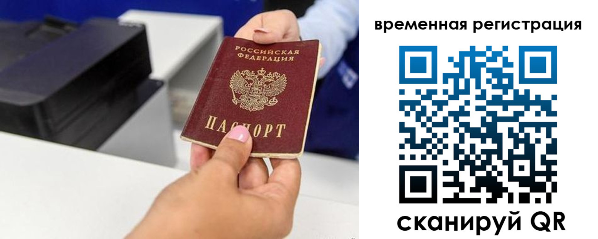 где прописаться в Темрюке