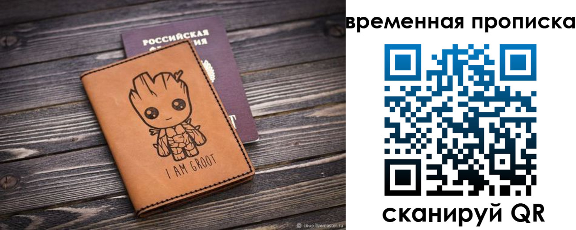 временная регистрация для школы в Темрюке