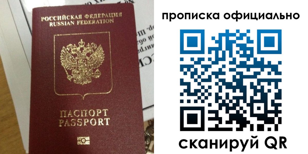 прописка для школы в Темрюке