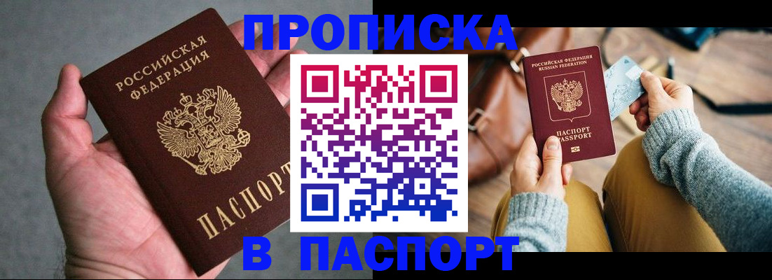 миграционный учет в Темрюке
