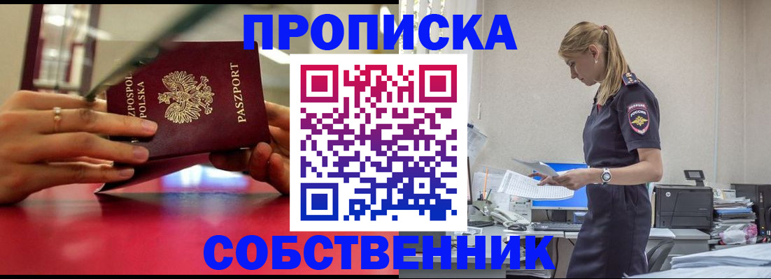 временная регистрация адрес в Темрюке