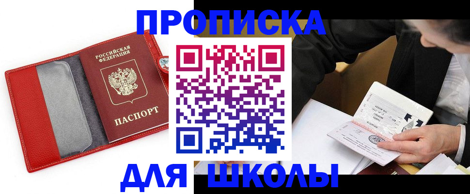 временная регистрация 2025 в Темрюке