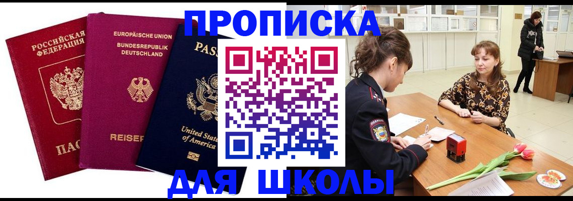 временная регистрация в Темрюке